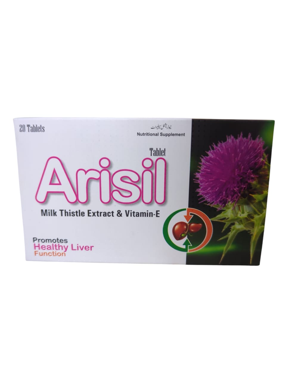 ARISIL (20 TABLETS)